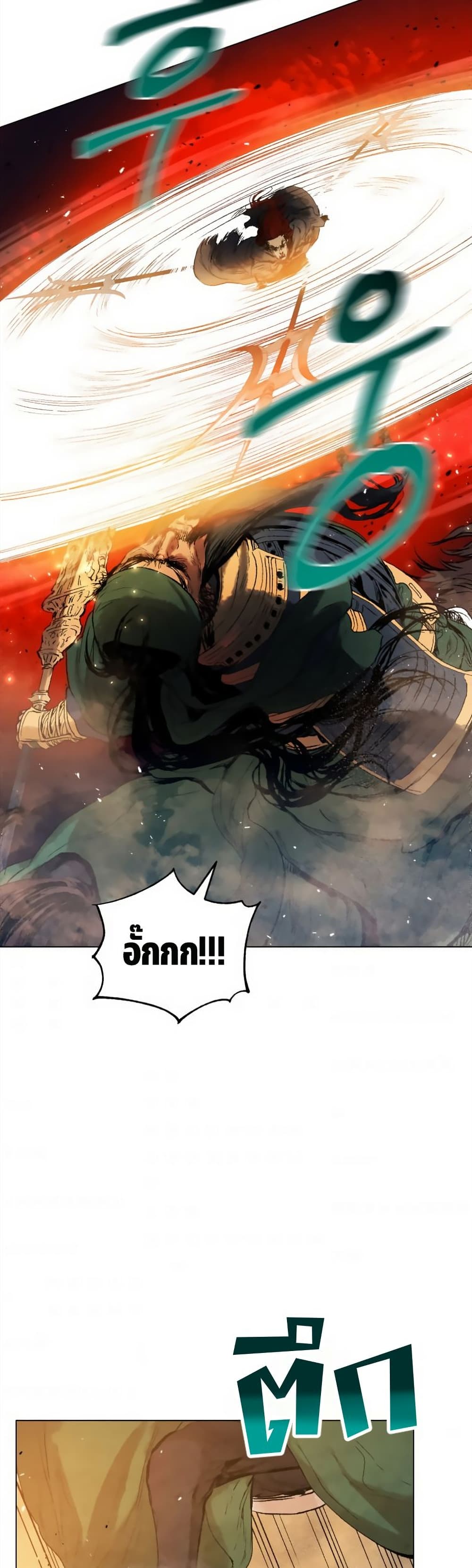 Three Kingdoms Lu Bu’s Legacy ตอนที่ 39 (20)